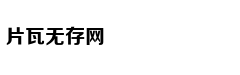 新浪娱乐对话王源：音乐是我输出内心的途径